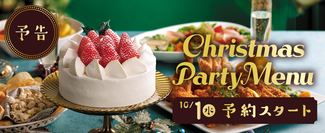 ヤオコーのクリスマス予告