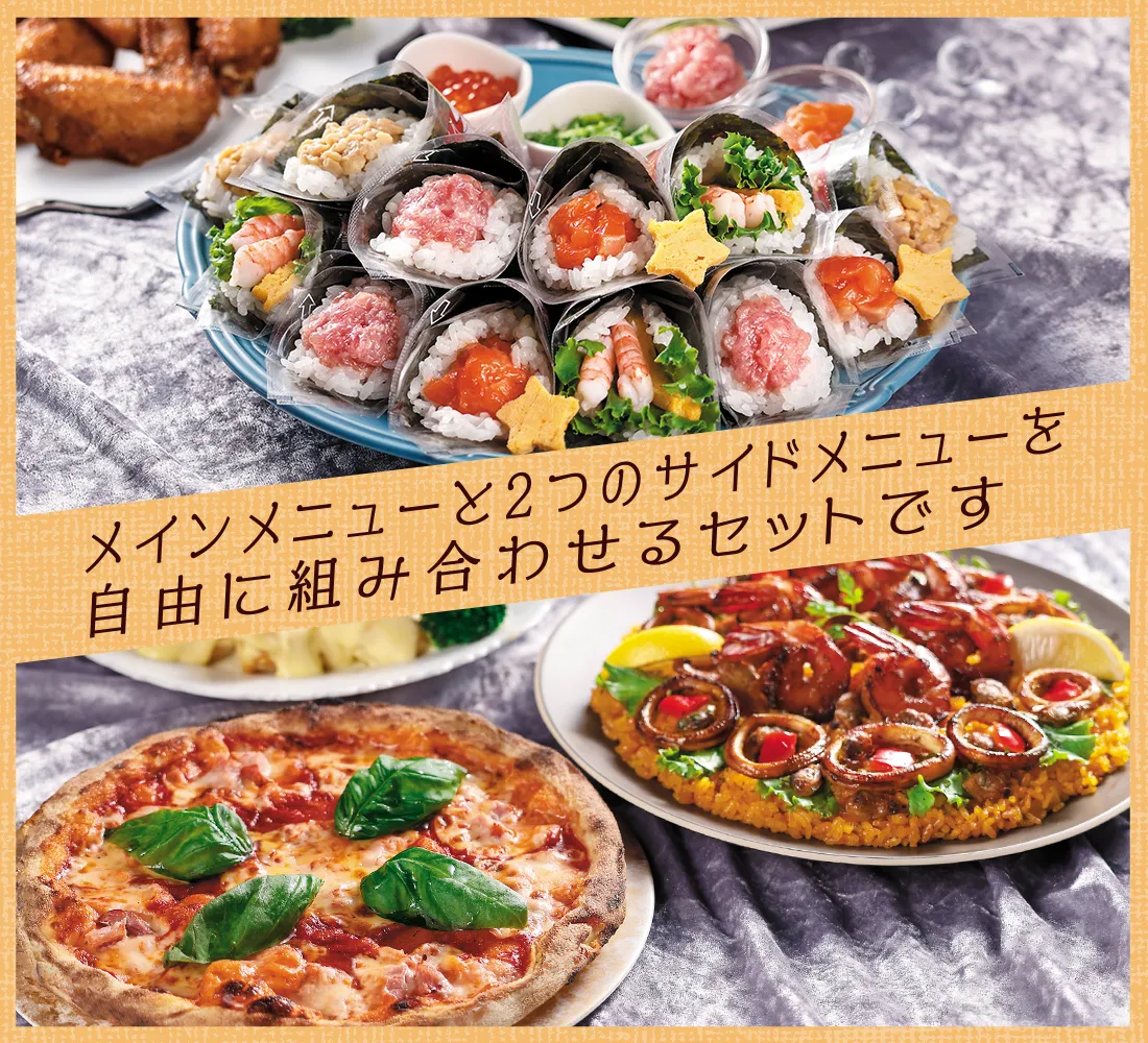 『クリスマスパーティーメニュー 2026』 選べるファミリーセット
