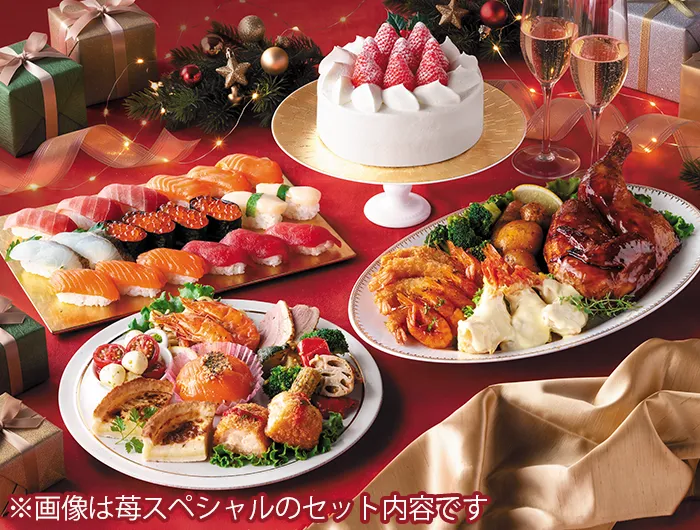 『クリスマスパーティーメニュー 2026』 プレミアムセット