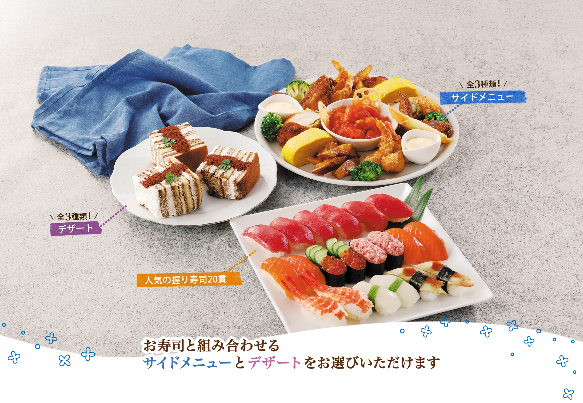 組み合わせは9通り！お父さんありがとうセット