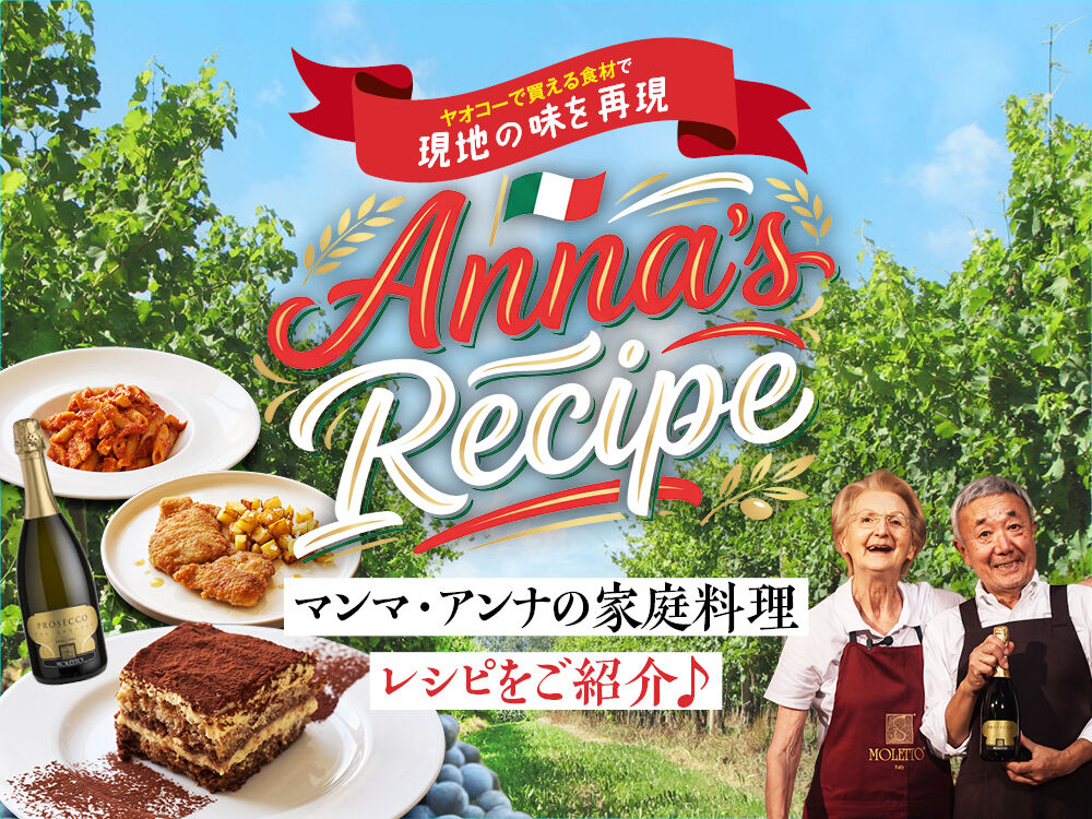 イタリアフェア