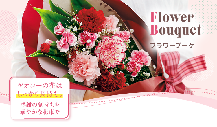 母の日カーネーションとかすみ草のブーケ