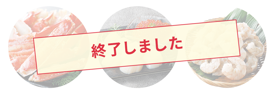 店頭受取商品(ネット限定)