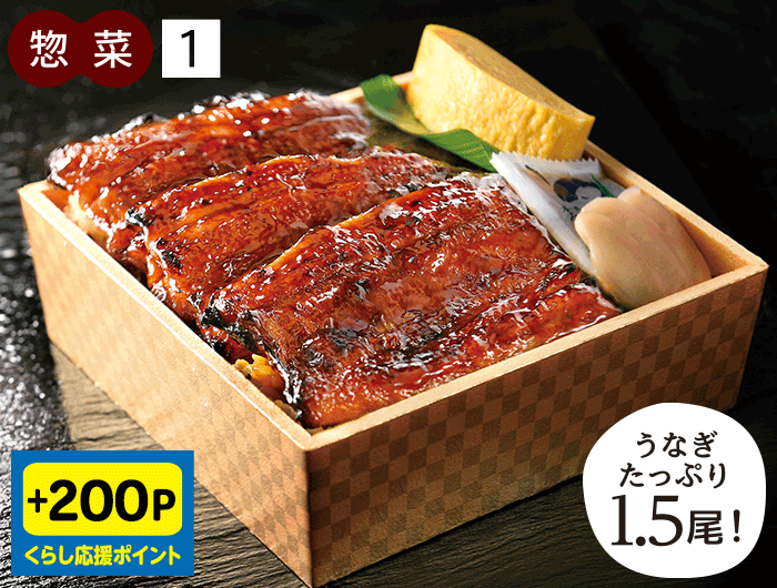 愛知一色産 鰻1.5尾 うな重