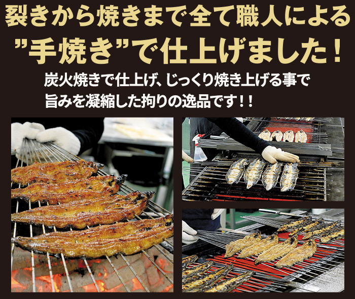 熟練の職人が絶妙な火加減で