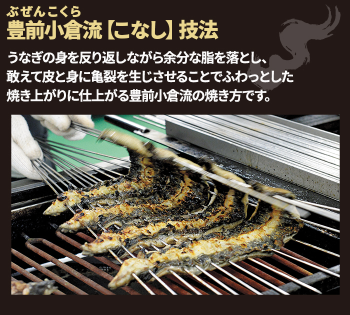豊前小倉流【こなし】技法