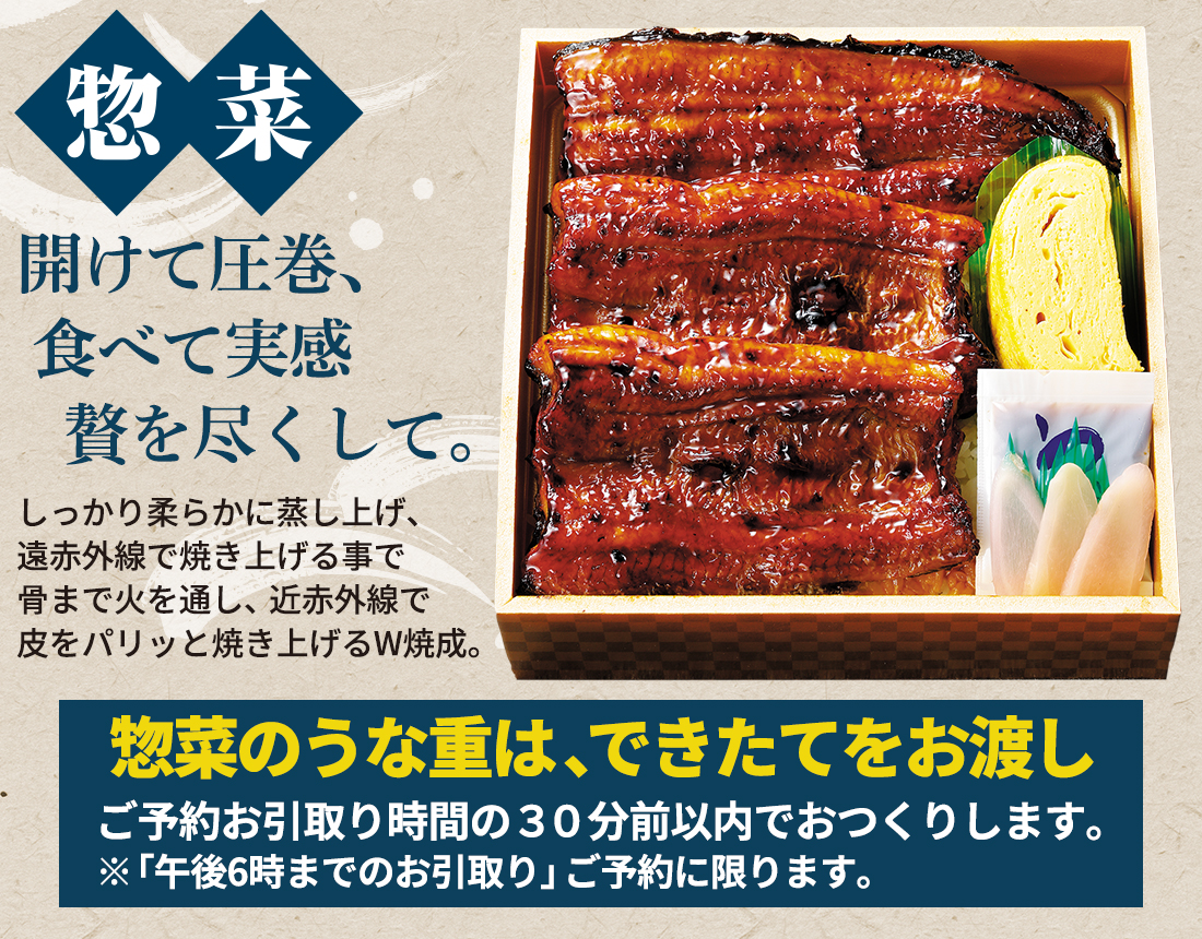 手間ひまかけて香ばしくふっくらに