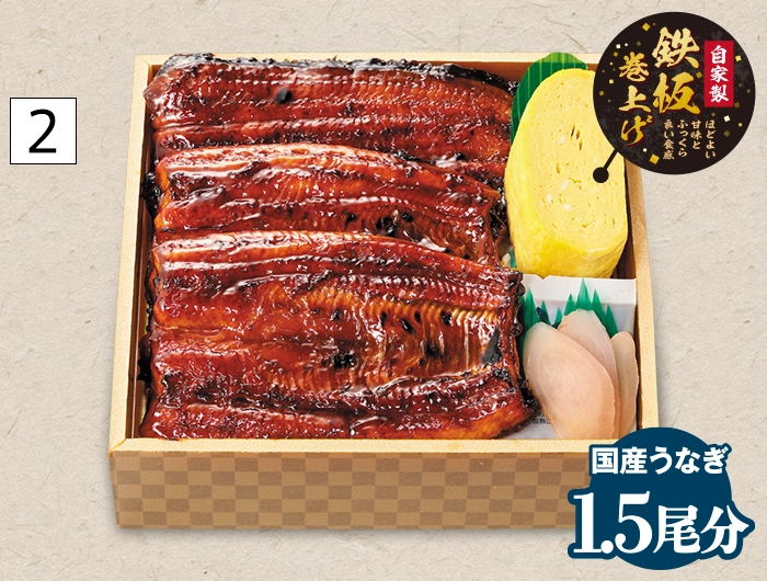 愛知一色産 ～うなぎ好きのための～ 愛知一色産 鰻1.5尾うな重