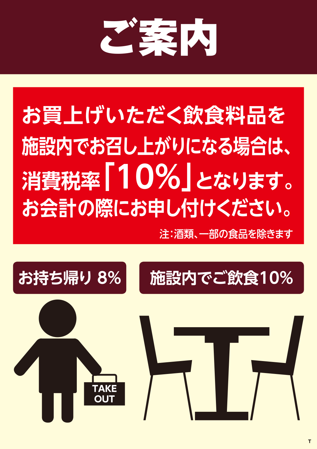 ご案内