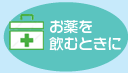 おかず作りに!