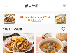 ヤオコーアプリのポイント画像5