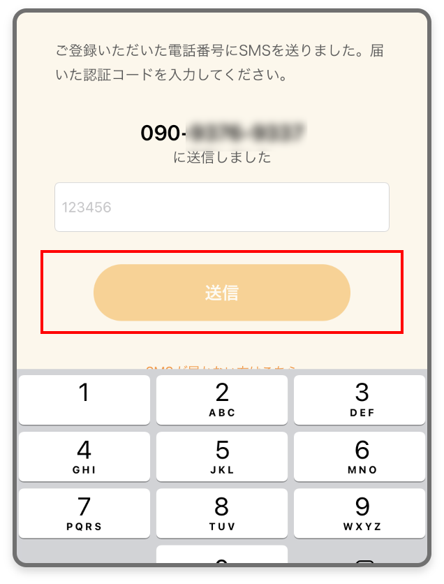 既にネットクラブIDでアプリを連携している方のヤオコーPayの登録方法3