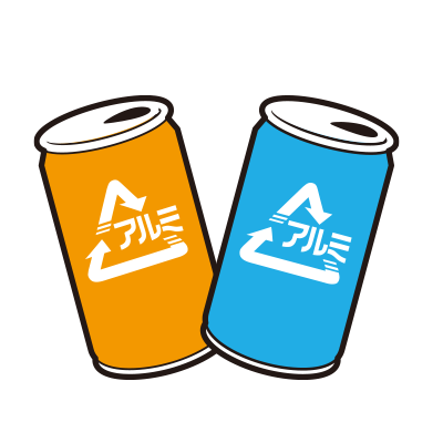 リサイクル アルミ缶