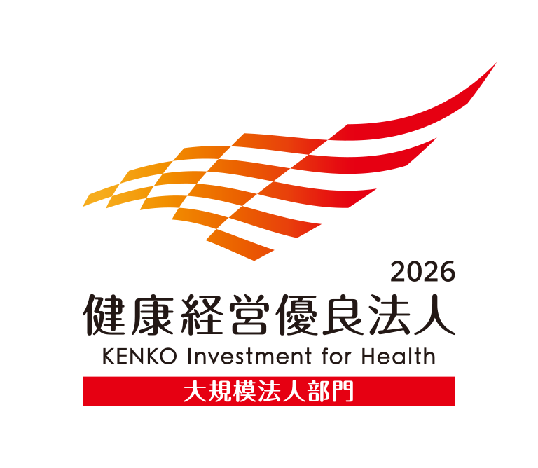 健康経営優良法人2026