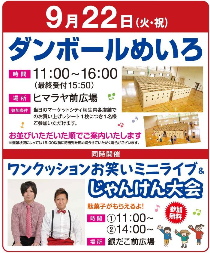 桐生_700.jpg