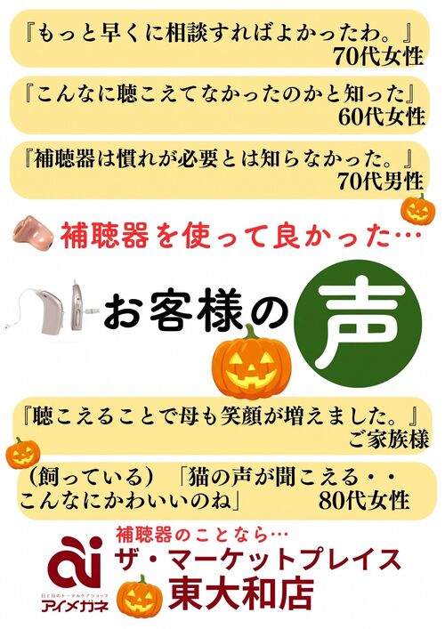 10月補聴器相談.jpg