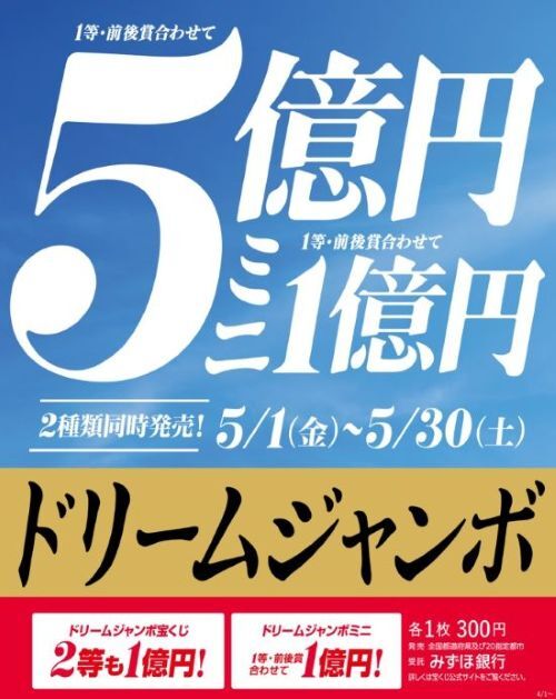 2026DJ　銀行チラシ表_500.jpg