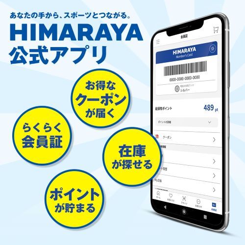 【ヒマラヤ】アプリ訴求バナー_500.jpg