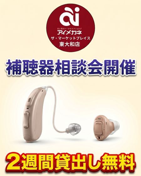 東大和店アイメガネデータ.jpg