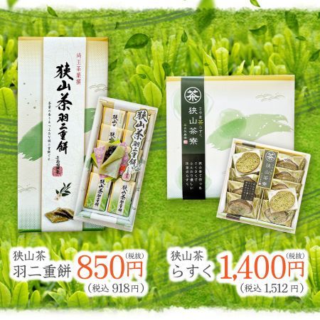 ヤオコー様8月分　矢島園.jpg