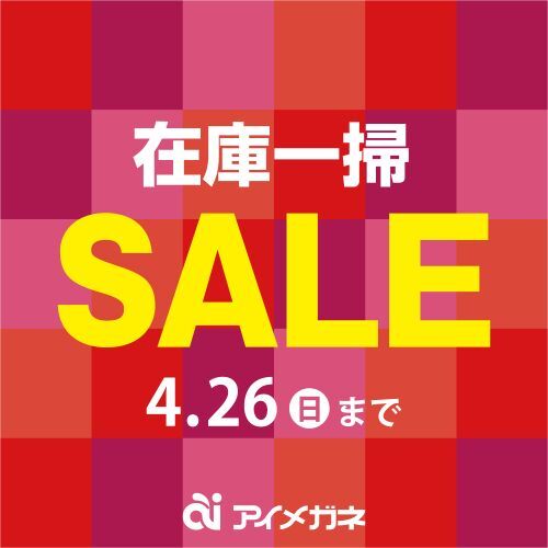 在庫一掃セール　1000×1000　①.jpg
