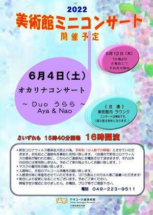 22.6月コンサート.jpg