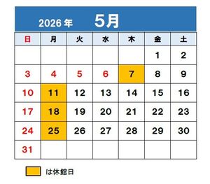 休館日.jpg