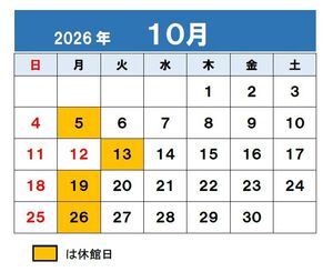 休館日.jpg