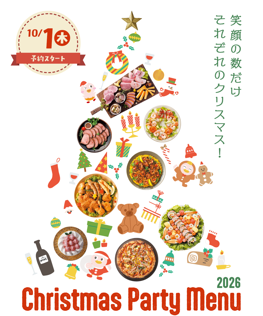 Christmas Party Menu