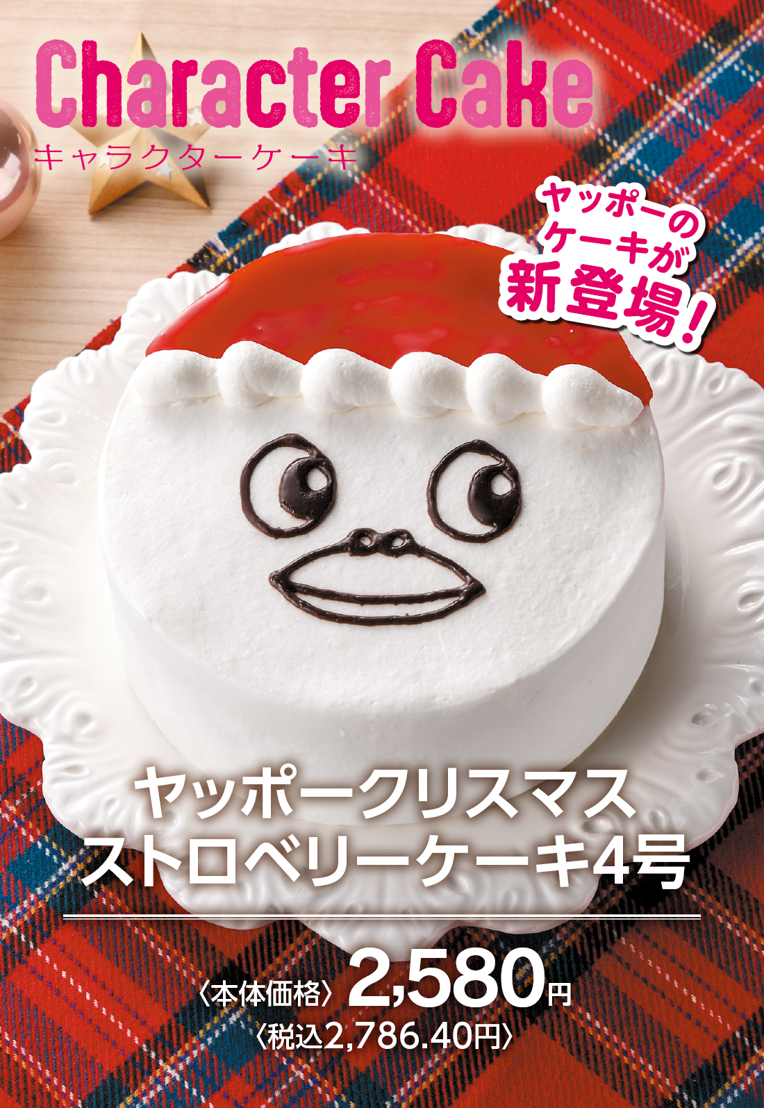 Christmas Party Menu