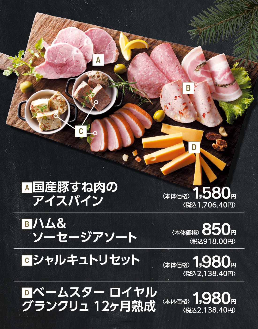 Christmas Party Menu