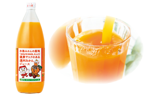 135周年記念ラベル JAながさき西海 温州みかんジュース 1000ml