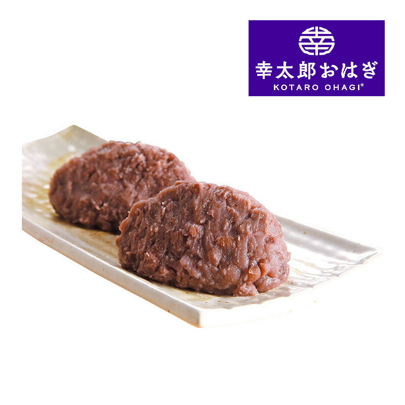 あずき香る 粒あんおはぎ