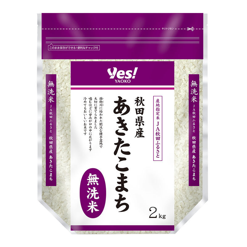 秋田県産ＪＡ秋田ふるさとあきたこまち（無洗米） 2kg