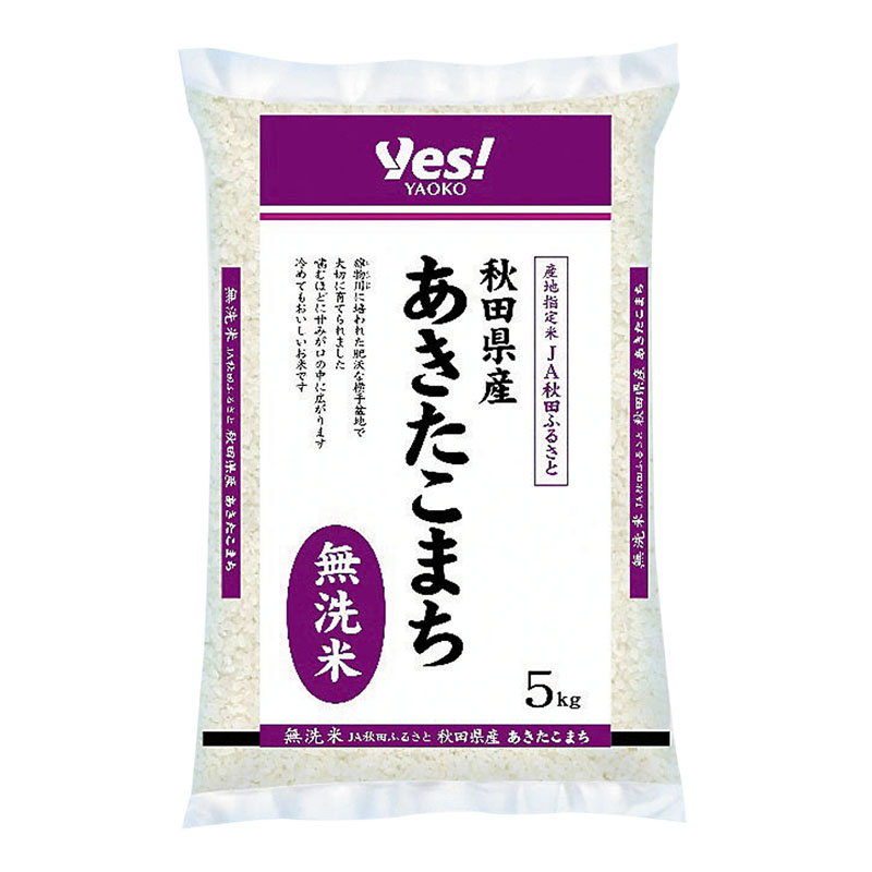 秋田県産ＪＡ秋田ふるさとあきたこまち（無洗米） 5kg
