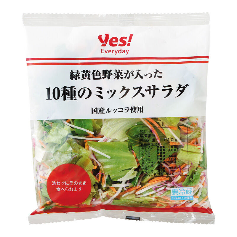 緑黄色野菜が入った10種のミックスサラダ 120g