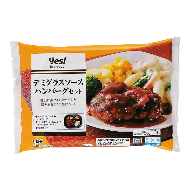 デミグラスソースハンバーグセット 1食分