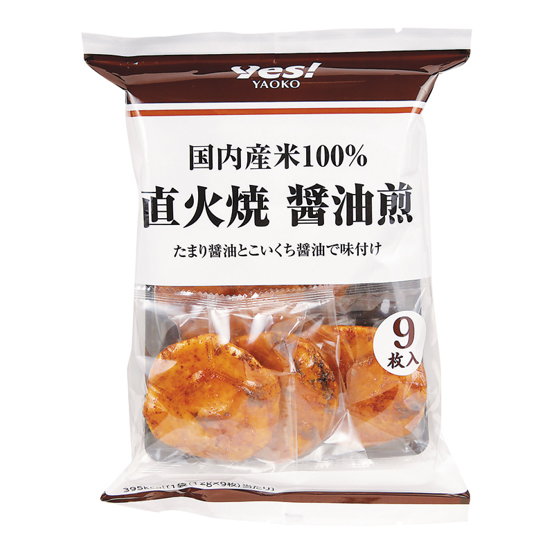 直火焼醤油煎 