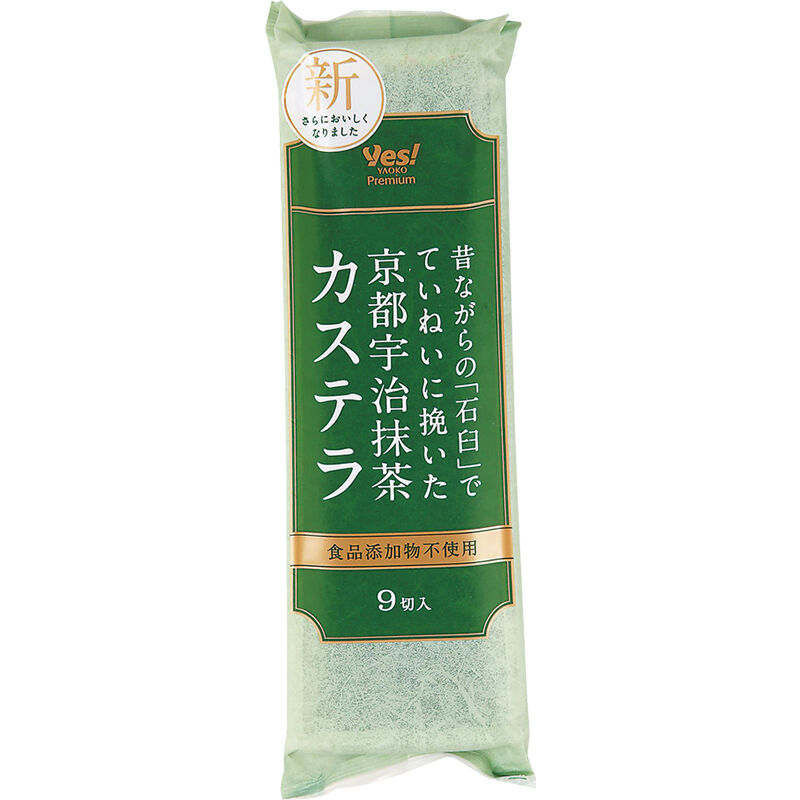 昔ながらの「石臼」でていねいに挽いた 京都宇治抹茶 カステラ 9切【期間限定】