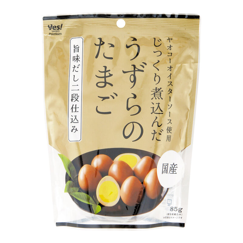 じっくり煮込んだうずらのたまご 85g