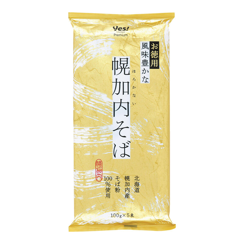 お徳用 風味豊かな 幌加内そば 100g×5束 【季節限定】