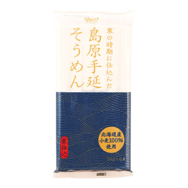 寒の時期に仕込んだ 島原手延そうめん 50g×6束