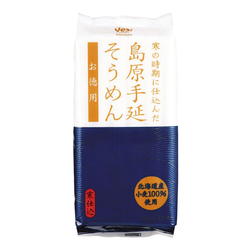 寒の時期に仕込んだ 島原手延そうめん 50g×12束