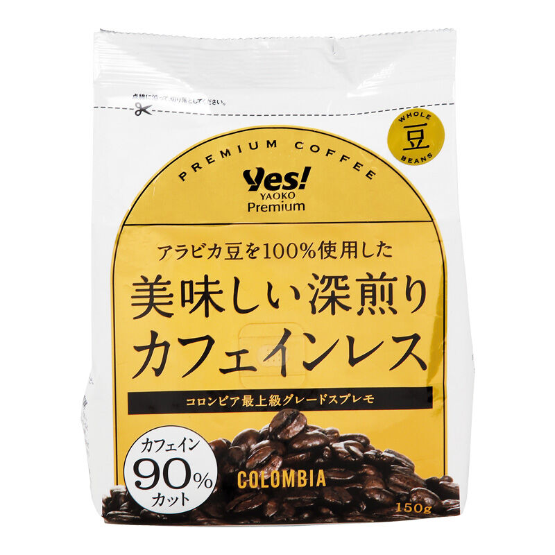 アラビカ豆を100％使用した美味しい深煎りカフェインレス 150g