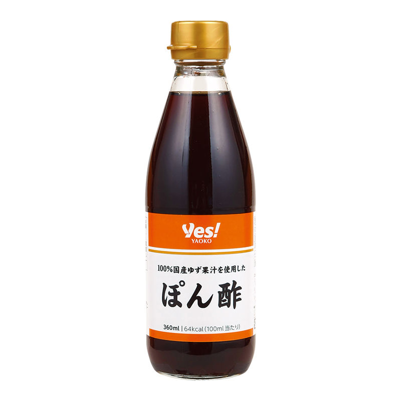 100%国産ゆず果汁を使用したぽん酢 360ml