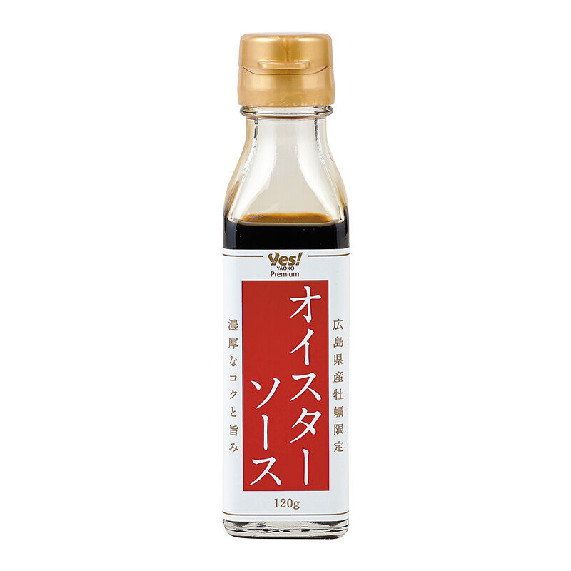 広島県産牡蠣限定 オイスターソース 120g