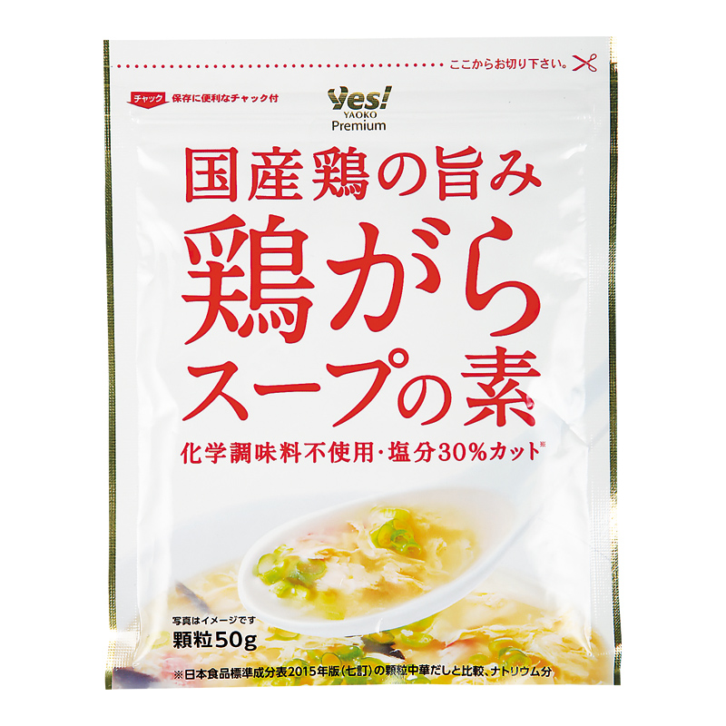 鶏がらスープの素 化学調味料不使用 ヤオコーの商品 ヤオコー Marketplace