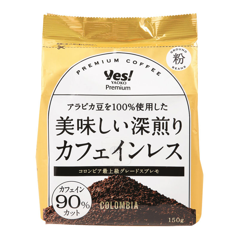 アラビカ豆を100％使用した 美味しい深煎りカフェインレス 150g