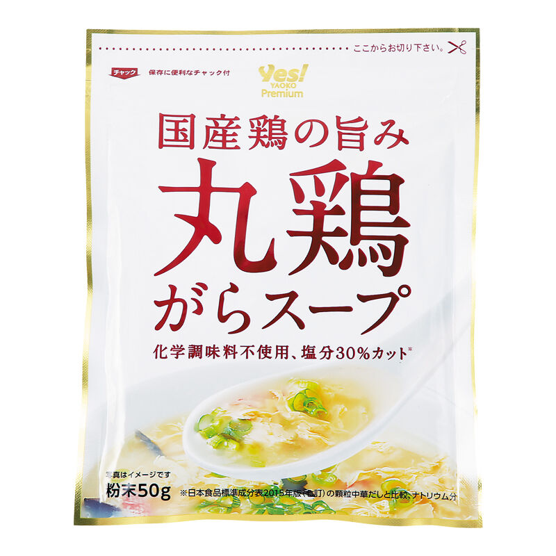 国産鶏の旨み丸鶏がらスープ 50g