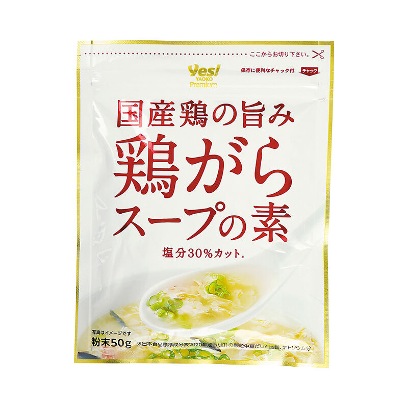 国産鶏の旨み鶏がらスープの素 50g